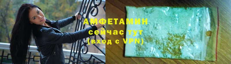 Амфетамин VHQ  цены наркотик  Вятские Поляны 