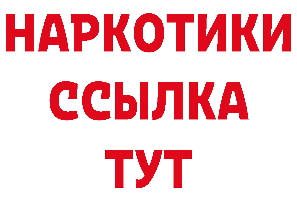 БУТИРАТ GHB tor дарк нет ОМГ ОМГ Вятские Поляны