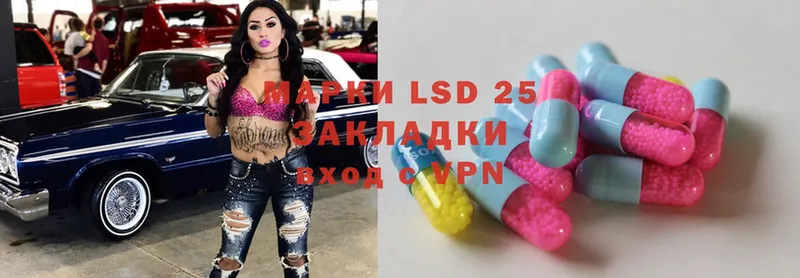 LSD-25 экстази кислота Вятские Поляны